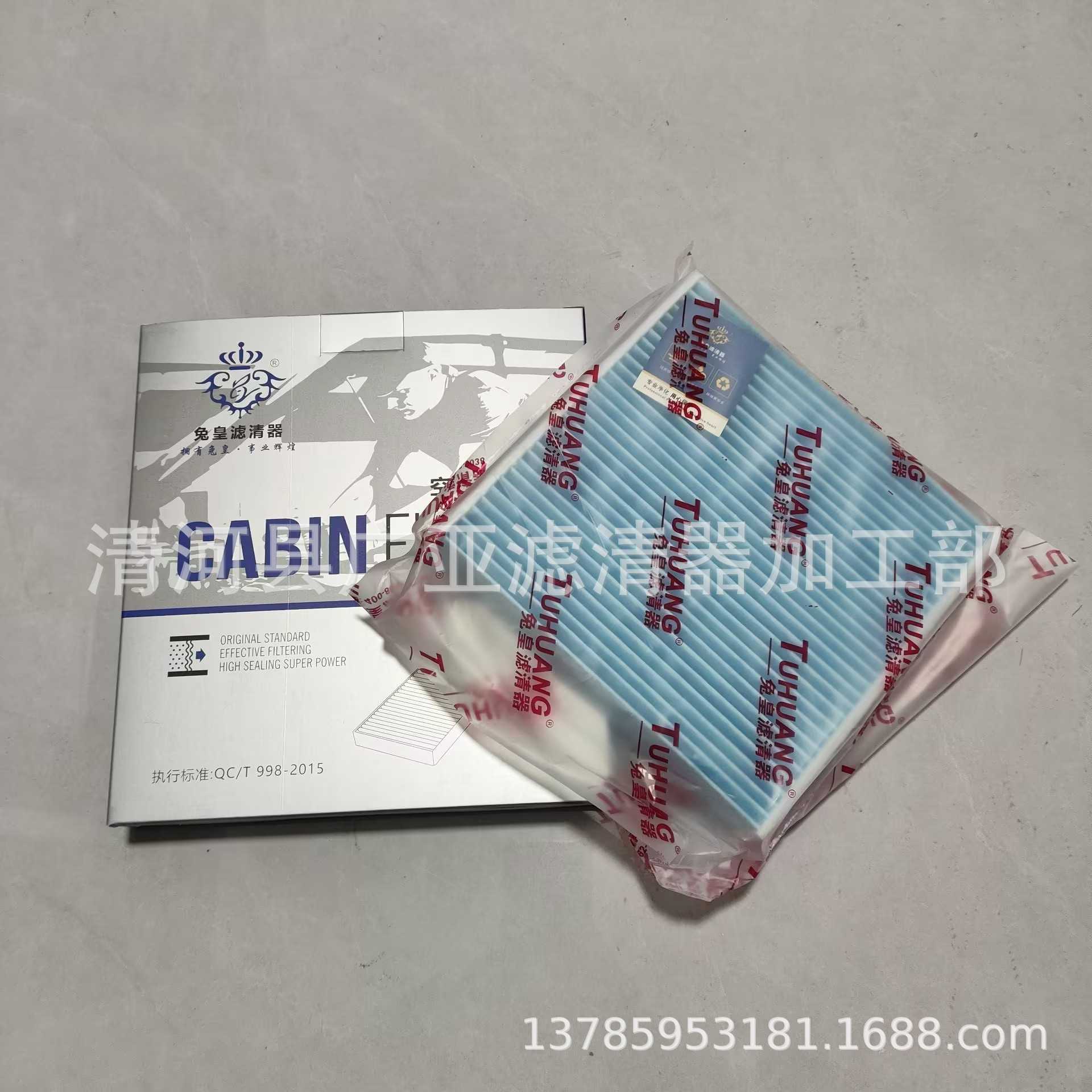 适用于08款铃木雨燕天语老飞度空调滤清器新奥拓空调滤芯滤清器