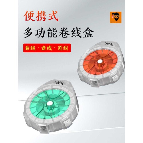 路亚前导线子线盒快速剪线防逆转切割鱼线盒碳线收纳盒主线工具盒