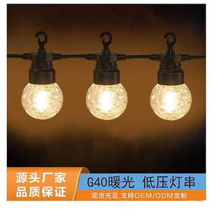 新款 饰灯串 G40菠萝球泡灯LED球泡户外露营灯节日婚庆装