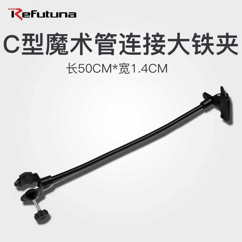 U型夹大力夹魔术软管金属铁夹摄影专用定形强力万用连接夹