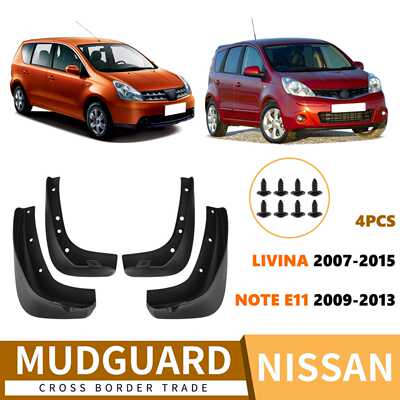 适用于尼桑Note E11 2009-2013骊威Livina 2007-2015汽车挡泥板皮