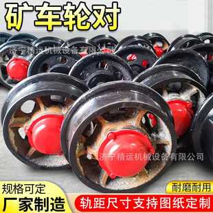 矿车轮对轨距600铁路矿车单边轨道轮实心铸钢直径300mm矿车轮