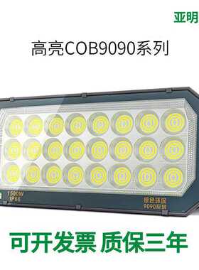 亚明led投光灯工业工地户外防水照明灯300w400w500w探照灯工程