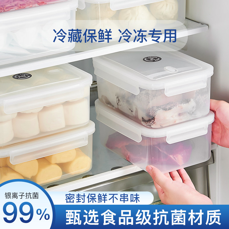 抗菌食品级保鲜盒密封盒收纳盒图片