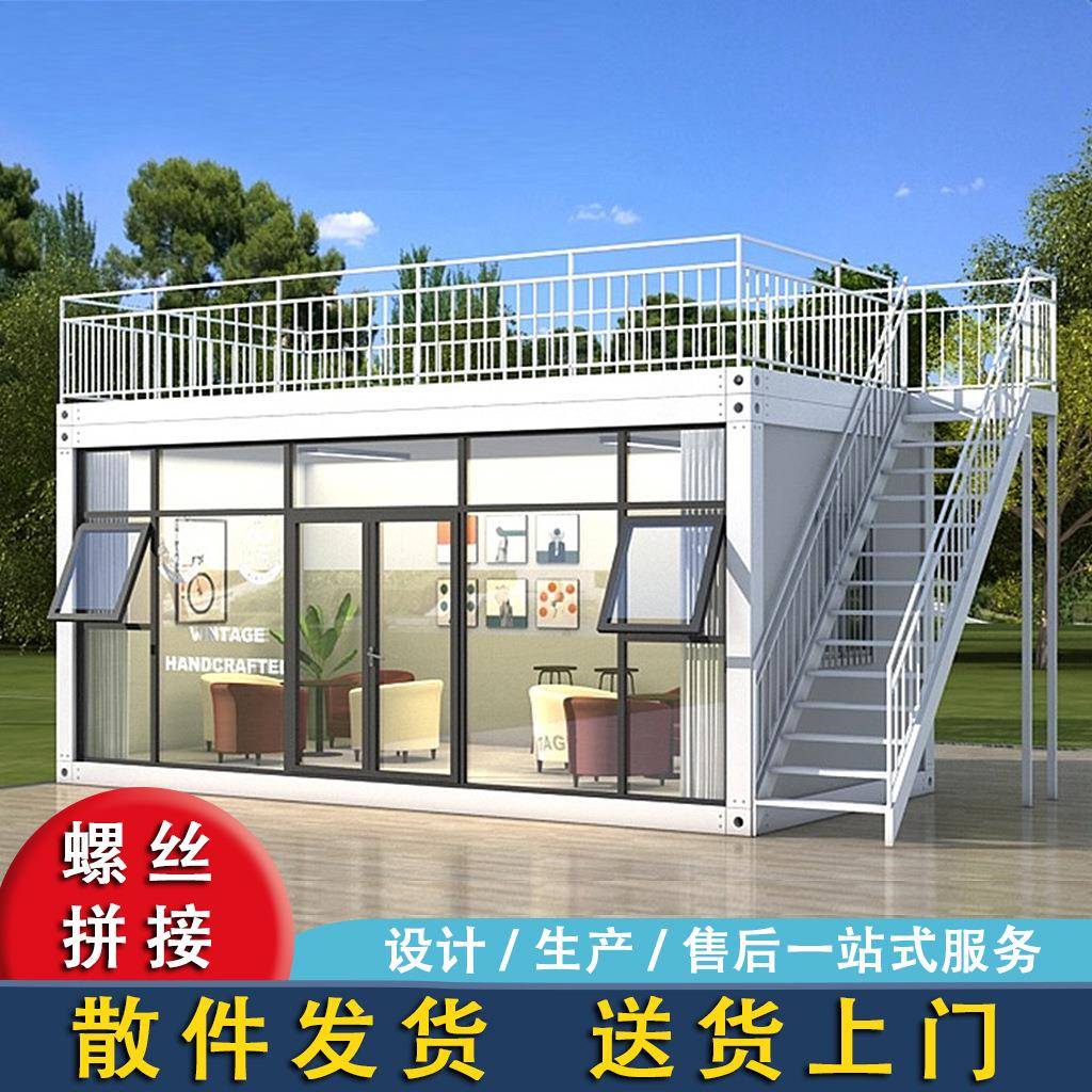 集装箱移动活动板房住人集成房屋办公室简易组装可拆网红卸咖啡店