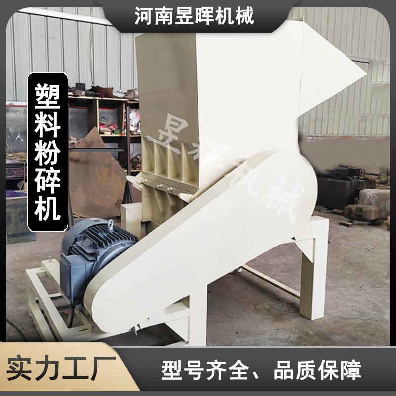 塑料下水管道再生破碎机废旧啤酒筐新型粉碎机