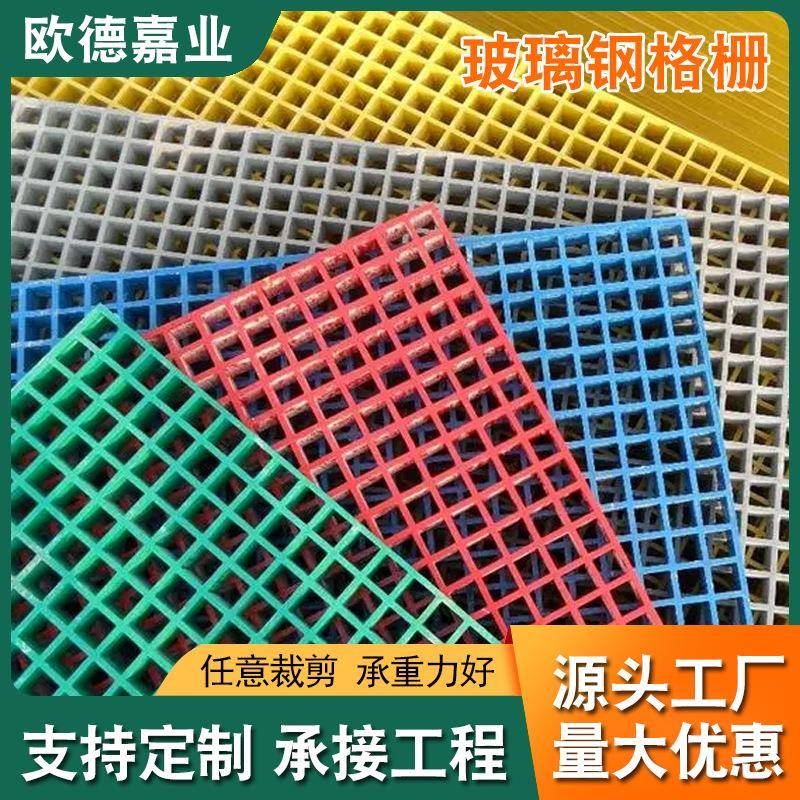 玻璃钢格栅盖板洗车房地网排水板市政园林绿化树篦子玻璃钢网格板