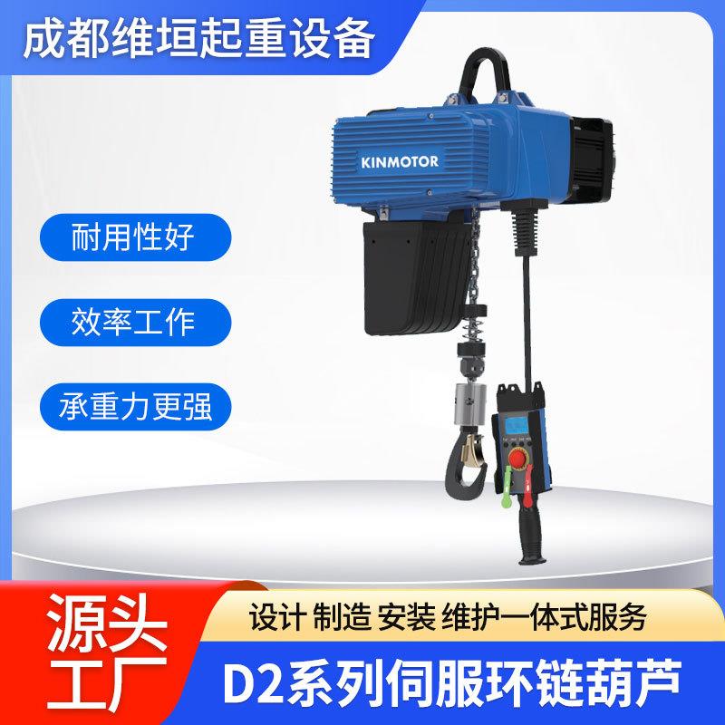 D2系列伺服环链葫芦源头工厂品质保证售后起重机悬臂吊KBK