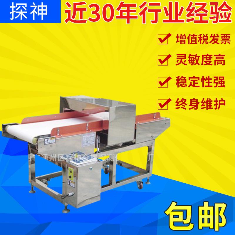 现货跨境检测仪鲜肉制品金属探测器水产腌制品金属检测仪器厂家