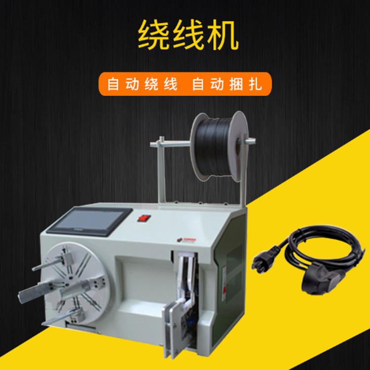 绕线扎线机半自动线束绞线机尼龙扎带高速扎带机扎线卷线机智能