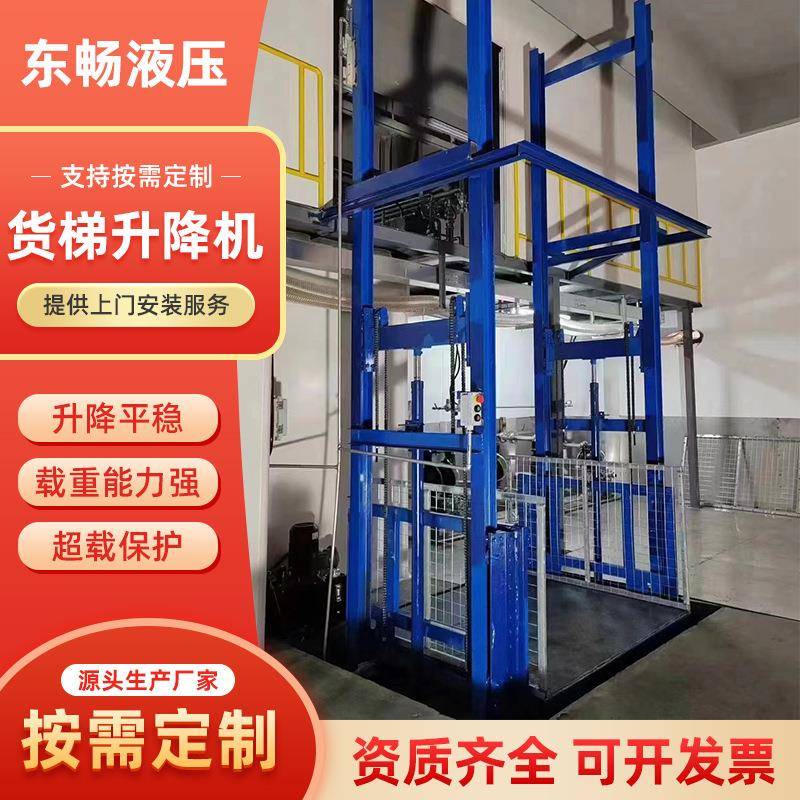 升降货梯厂家仓库厂房装载货运升降平台导轨式液压升降平台
