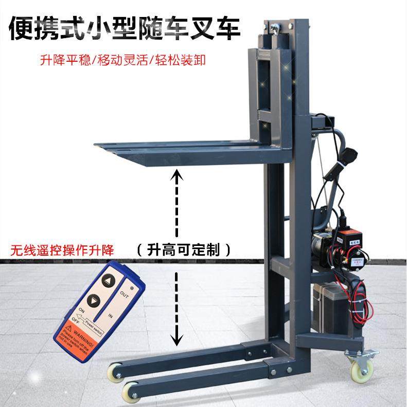 小型迷你装车机货拉拉面包车装卸货便携式电动随车小叉车堆高叉车,搬运/仓储/物流设备,其他起重搬运设备,淘宝优惠券,粉丝福利购,淘宝优惠卷