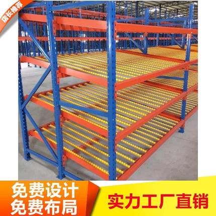 原厂直销流利式货架滑移式货架中型货架仓储货架可根据需求定制