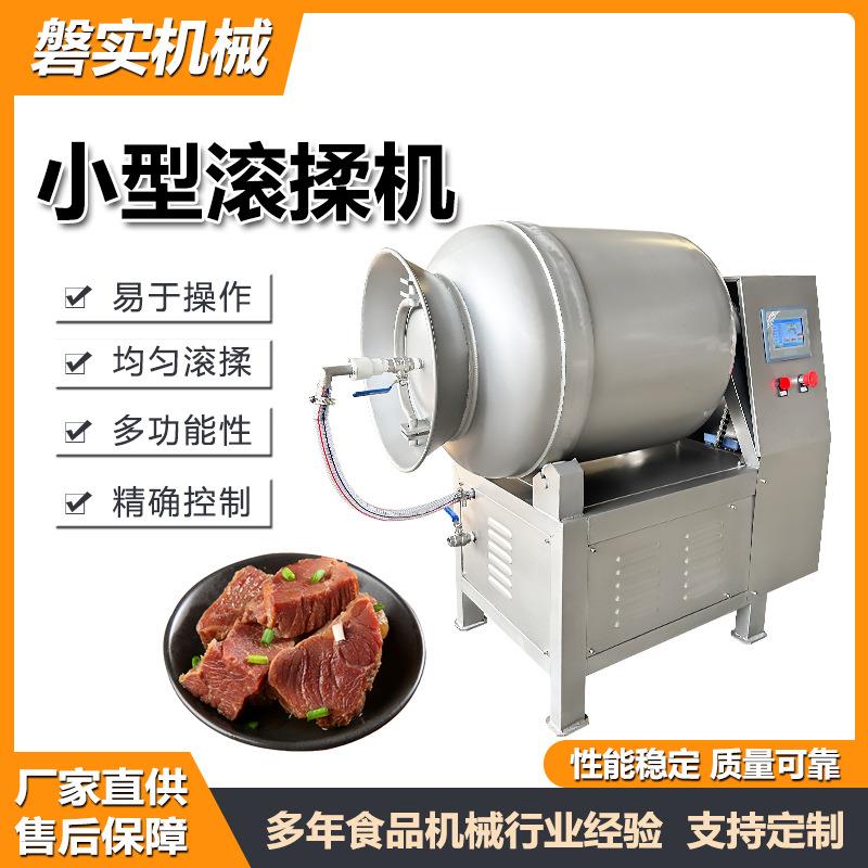 50型小型滚揉机多功能自动化控制滚筒机实验室产品研发变频滚揉机