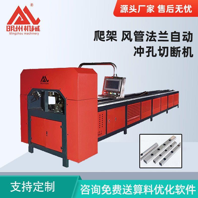 液压冲孔机全自动数控角铁槽钢冲孔切断一体机货架全自动数控冲床