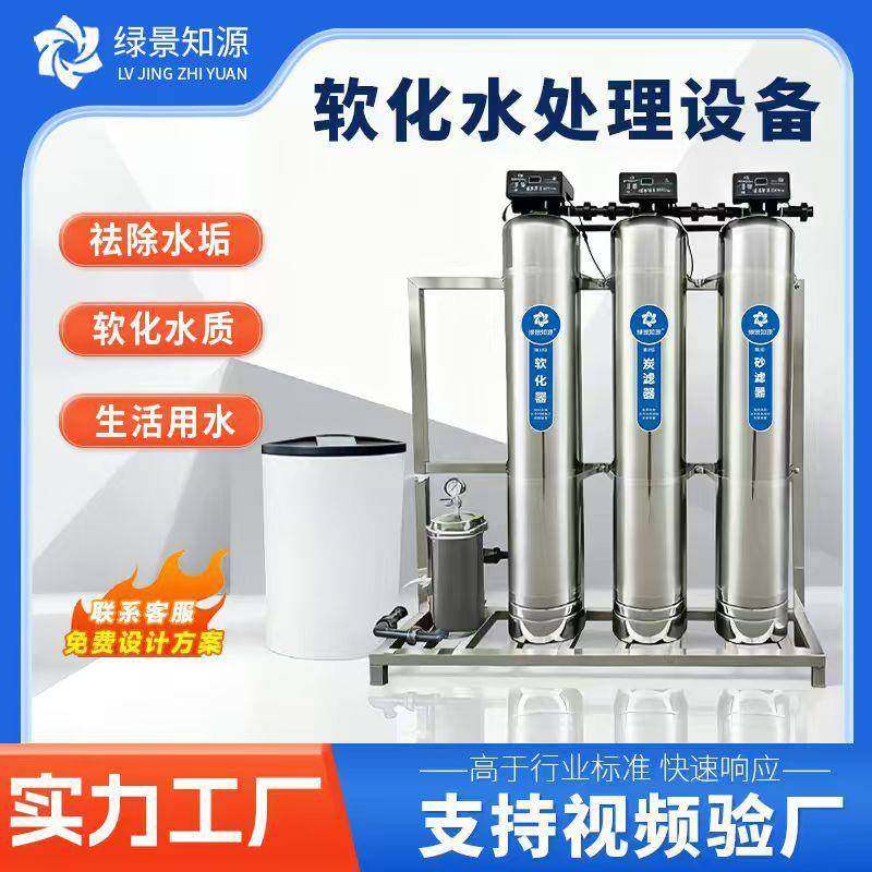 工业软化水设备多介质过滤软水器商用大型酒店锅炉软化水处理设备,五金/工具,其他机械五金,淘宝优惠券,粉丝福利购,淘宝优惠卷