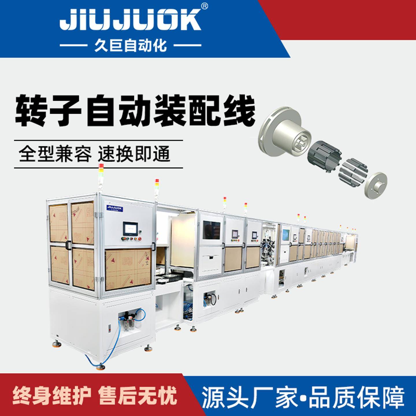 电机转子自动装配线送料点胶插磁压装检测一体模块化批量组装