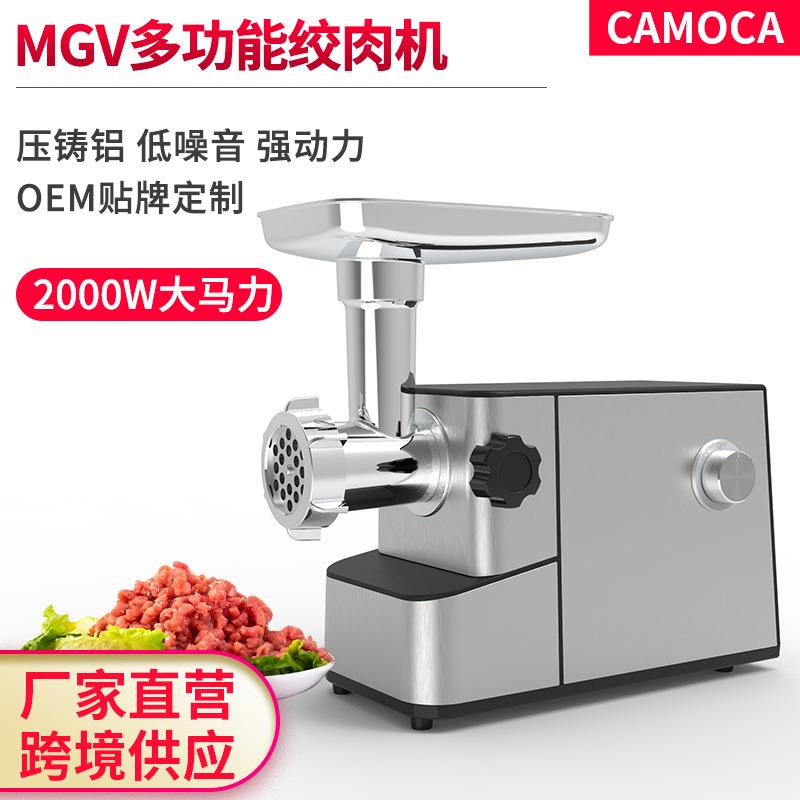 绞肉机家用电动不锈钢全自动多功能搅拌碎肉馅机灌肠机欧规美规
