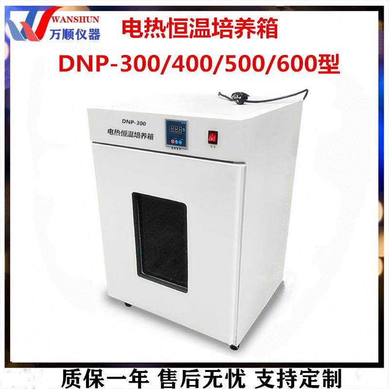 电热恒温培养箱DNP-00/50/400/500型智能控温,搬运/仓储/物流设备,其他起重搬运设备,淘宝优惠券,粉丝福利购,淘宝优惠卷