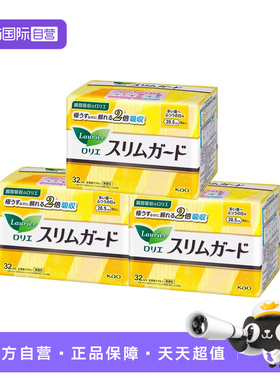 【自营】日本花王乐而雅卫生巾20.5cm32片3包日用超薄瞬吸无护翼