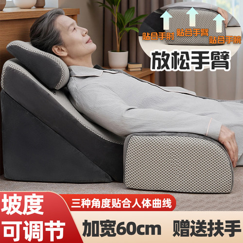 胃食管防反流斜坡垫加宽斜坡枕老人半躺护理体位垫可拆洗靠背垫