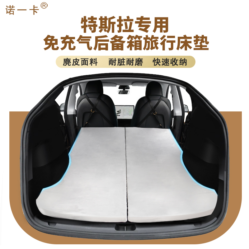 特斯拉modelY3旅行床垫非充气后备箱睡觉神器自驾游露营睡垫车床