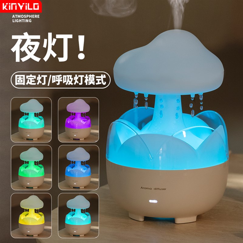 新款雨滴香薰机家用卧室加香机静音加湿器高级感喷雾机空气净化器