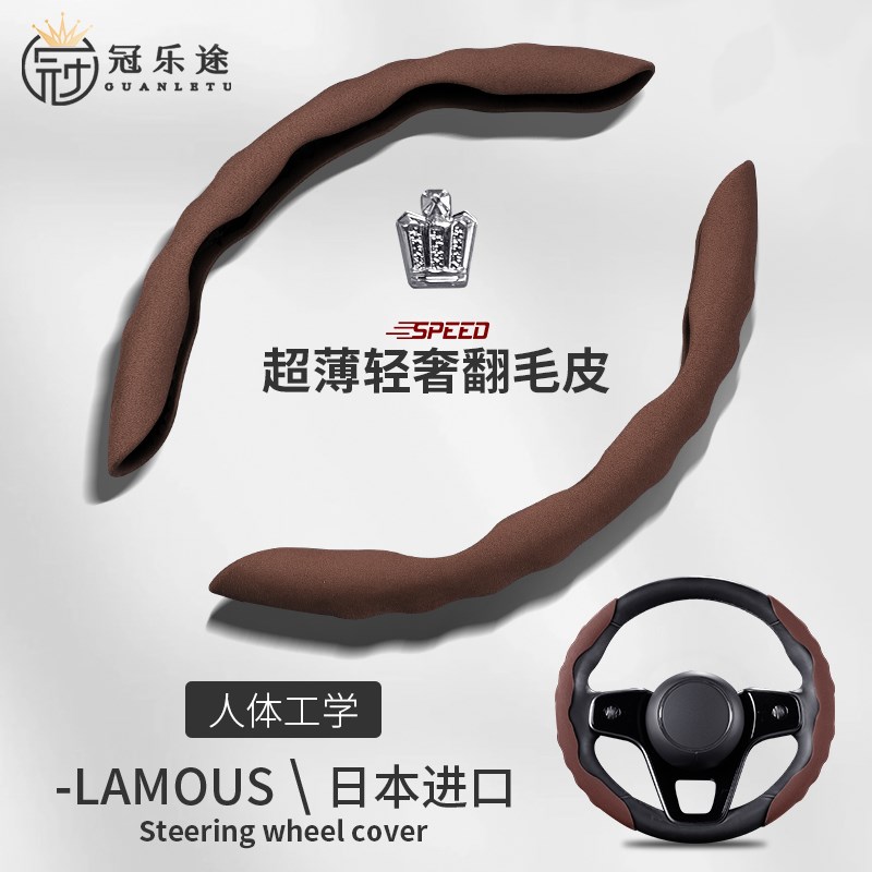 丰田新皇冠陆放12代13代14代皇冠改装把套超薄翻毛皮吸汗方向盘套