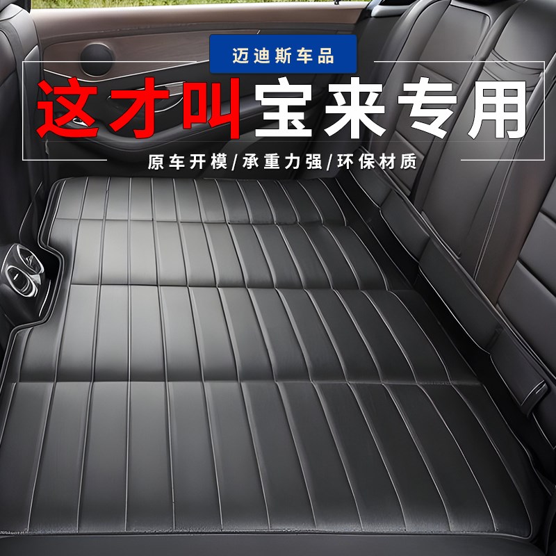 适用于大众宝来后排睡垫车载旅行床后座免充气轿车内睡觉神器折叠