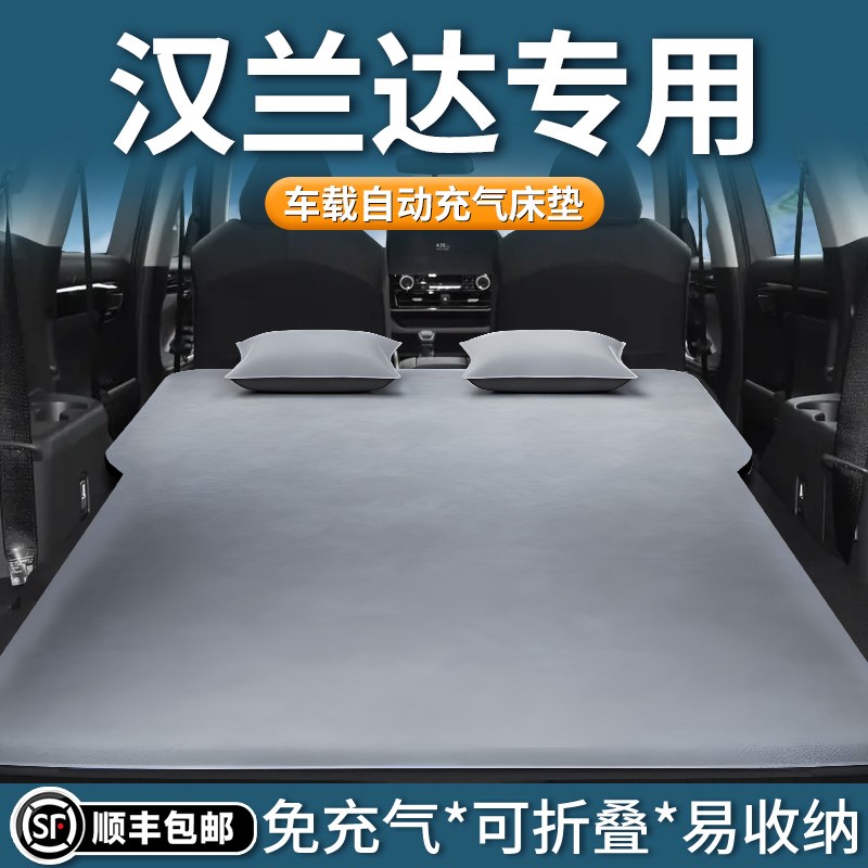 24款丰田汉兰达车载床垫充气床后排睡垫汽车后备箱睡觉神器七座车
