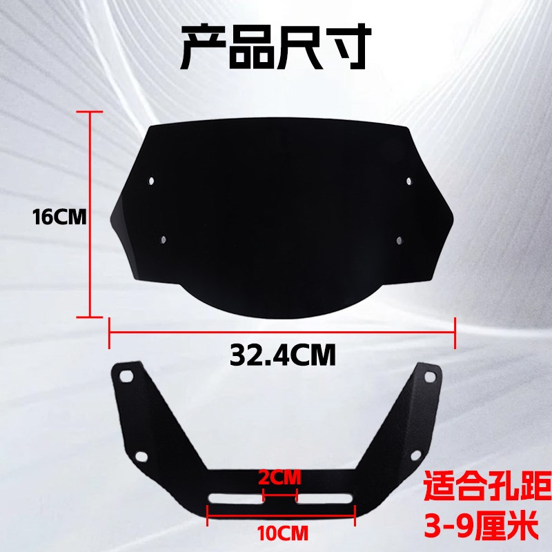 适用九号电动车改装加大复古挡风板N/M/F/NZ/MMAX前置仪表罩挡风