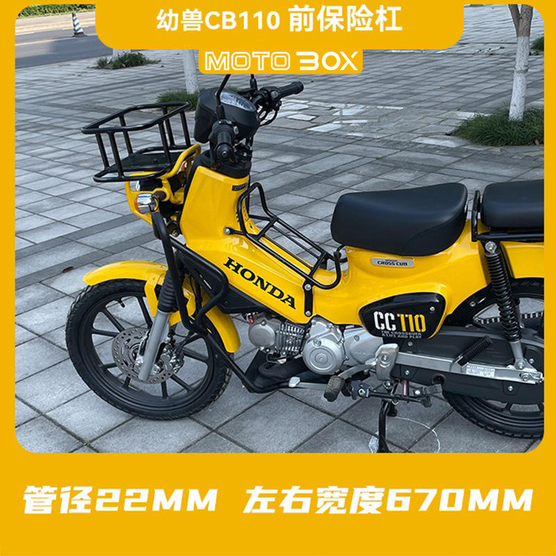 本田幼兽CC110改装前护杠保险杠摩托车中货架前菜篮边包支架配件