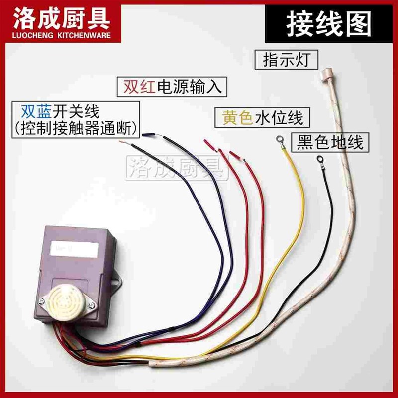 缺水报警器 蒸箱控制器报警器 220V 380V 水位探针