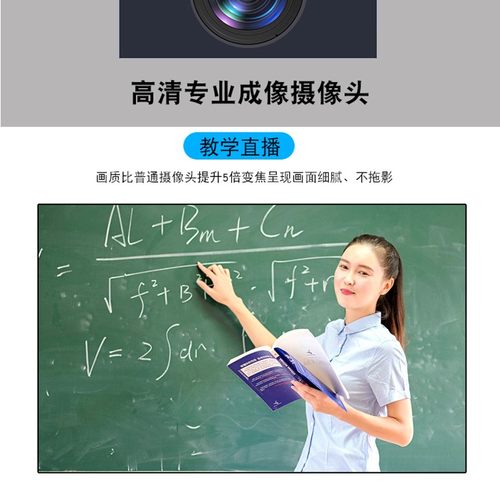 高清远程教学摄像头 无线wifi摄像头手机辅导作业功课教育APP设备