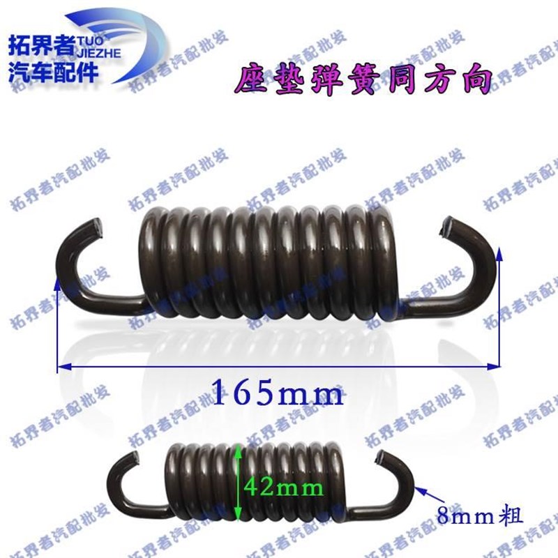 大车货车农用车汽车座垫弹簧座椅坐垫拉簧弹簧