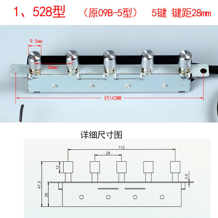 包邮抽油烟机开关按键通用配件五键开关4键5键控制板面板控制器