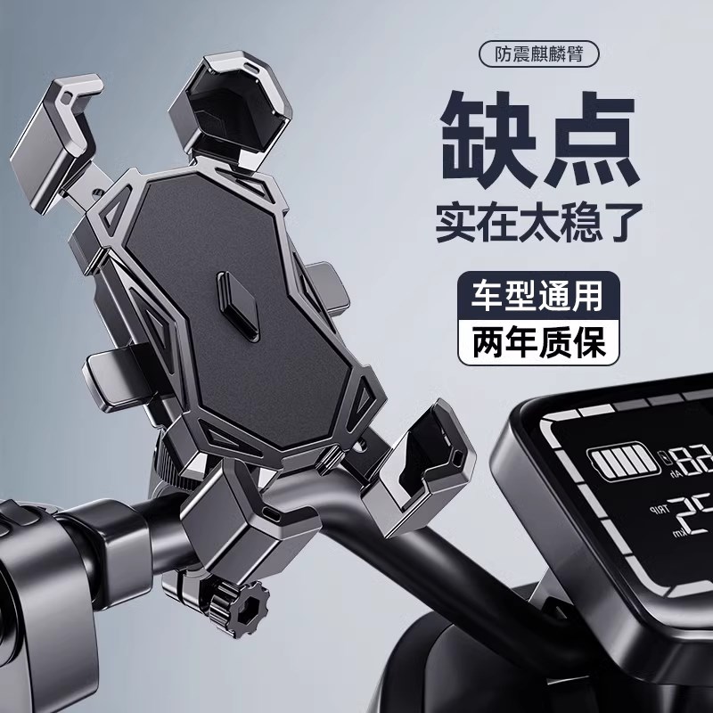 骑行手机支架自行车电动车摩托车雨伞小头盔防水遮阳导航稳固支架