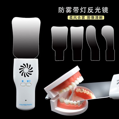 牙科正畸反光镜带灯防雾口腔不锈钢板套装手柄口内拍照拉钩内窥镜