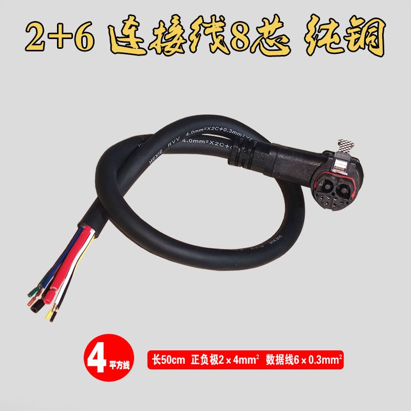 电动车南都锂离子电池组盒马配送48V插头插座转换接头延长线纯铜