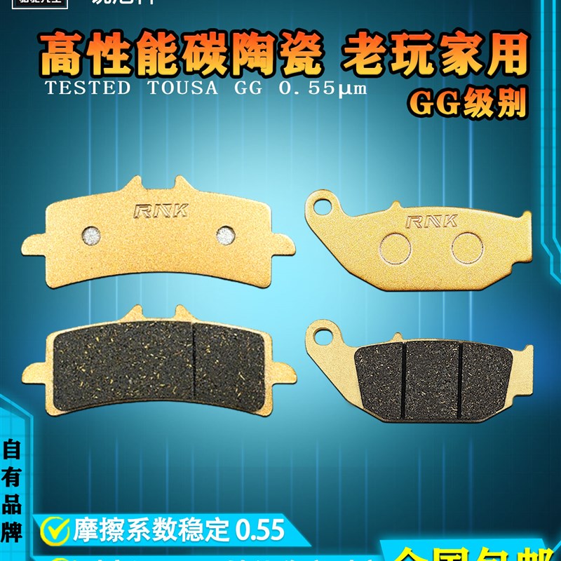 适用于春风摩托车500SR CF500-9 VOOM前后刹车片碳陶GG级别碟刹皮