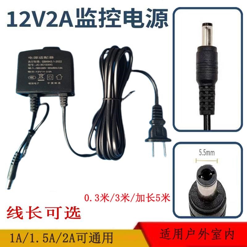 监控摄像头户外12V2A电源适配器防水防爆适配器安防DC 监控电源