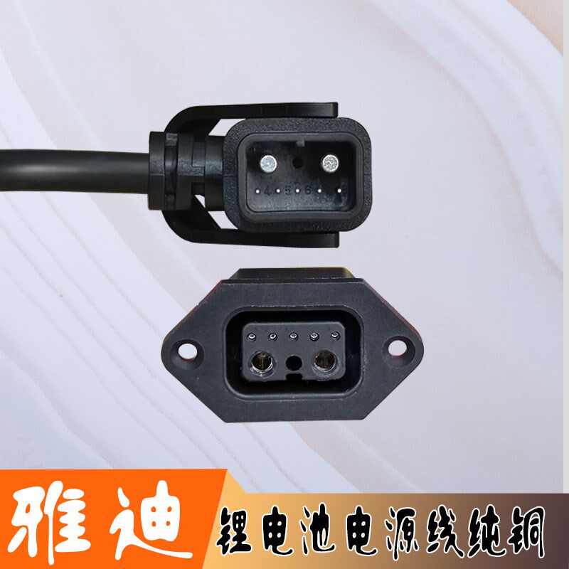 雅迪2+5电动电瓶车锂电池插头座充电口转换头延长连接线国标纯铜