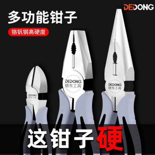 老虎钳 多功能万用钢丝钳尖嘴钳斜口钳子大全电工专用工业级手钳