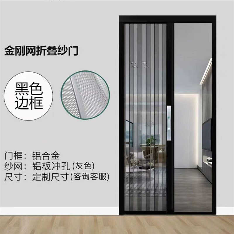 纱门推拉式金刚网k加厚高档入户门新款防蚊门帘折叠纱门免打孔通