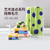 东方甄选艺术波点纯棉方巾 浴巾三件套全棉抗菌柔软不易掉毛 毛巾