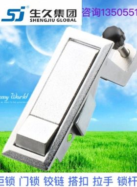 生久柜锁门锁MS708-1-2-3亚光磨砂门锁拉扣机箱锁配电柜锁 拉伸锁