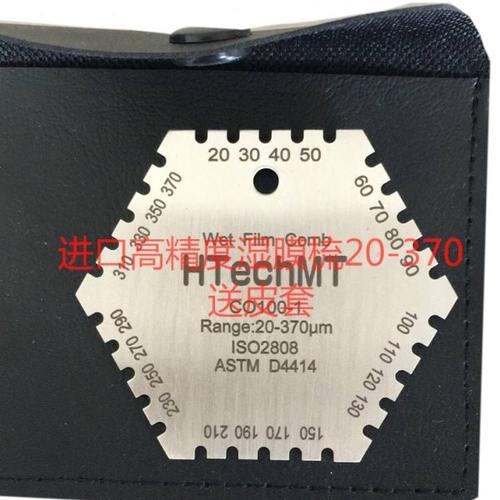 高精度不锈钢六角湿膜梳25-3000um  湿膜仪20-370油漆涂料测厚仪