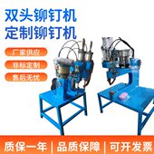 双头文件夹鸡眼机铝航空箱大喉深500箱包铆钉机铆接机气动压铆机