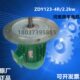 河南真牛ZDY123 2.2KW大车运行电机锥形转子三相异步电动机