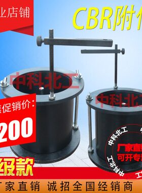 CBR试验附件浸水膨胀附件承载比测定仪附件CBR附件现场CBR附件